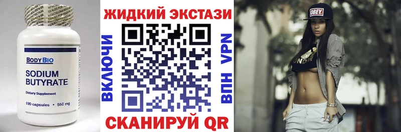 БУТИРАТ BDO  Удачный 