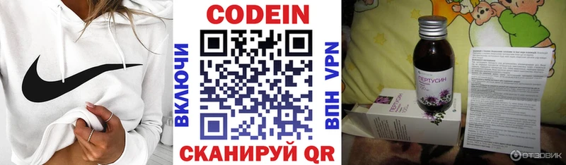 kraken ССЫЛКА  shop как зайти  Кодеиновый сироп Lean Purple Drank  сколько стоит  Удачный 