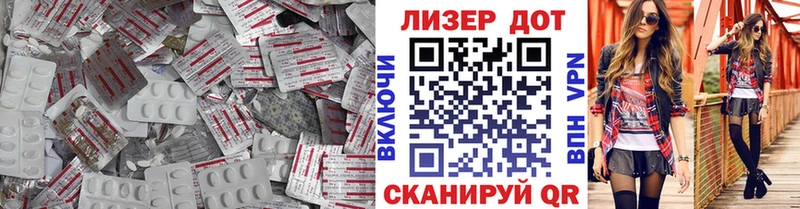 ЛСД экстази кислота  наркота  Удачный 
